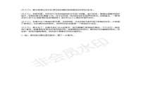 南京众高建筑装饰工程有限公司